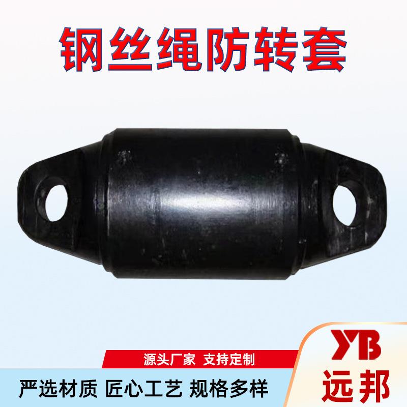 钢丝绳防转套起重生产松绳器解扭器双轴承厂家工厂5吨10吨