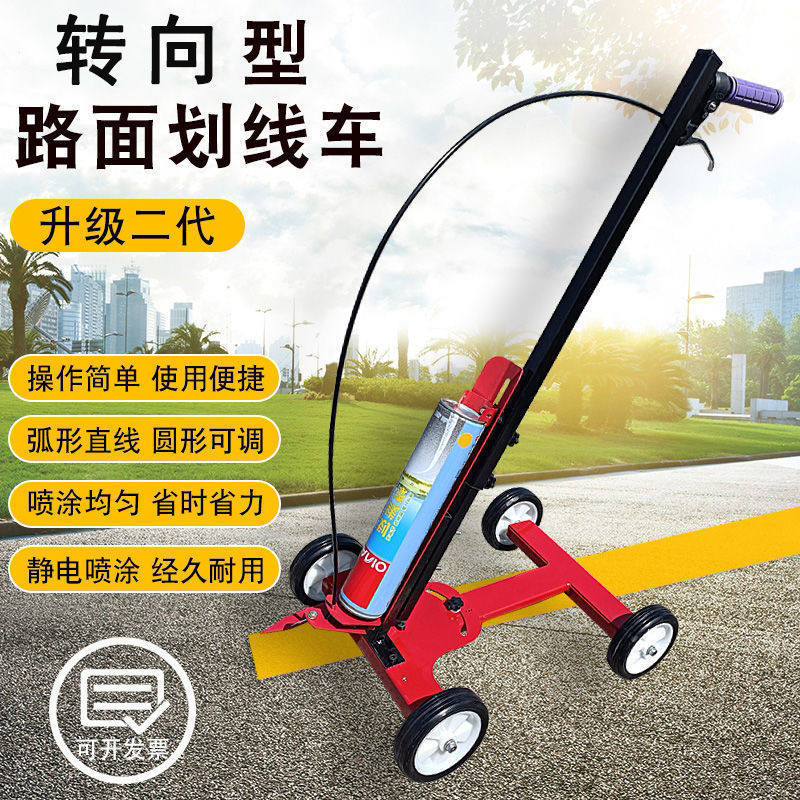 油漆划线车机简易道路车间画停车位篮球操场神器马路地面仓垒德株