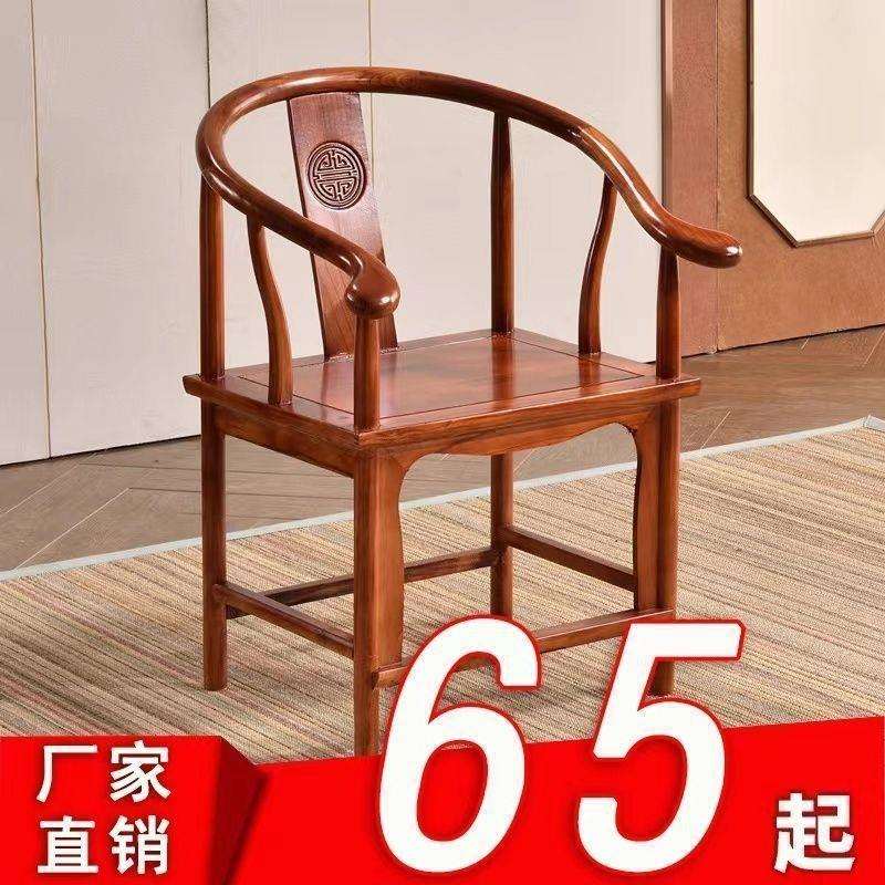 实木圈椅新中式太师椅单人官帽椅主人位中式仿古茶台泡茶围椅圈椅
