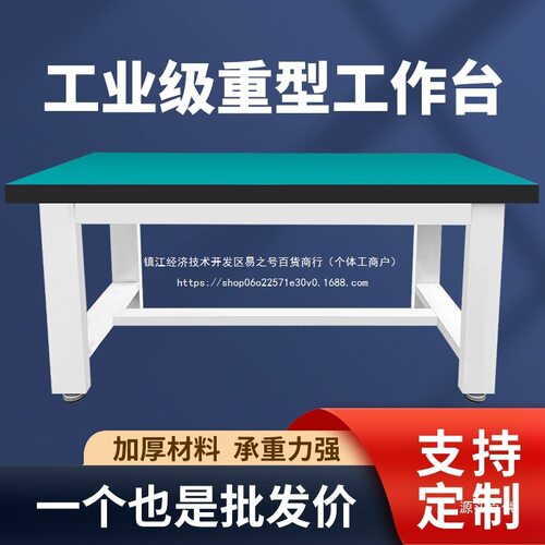 加厚重型防静电不锈钢工作台