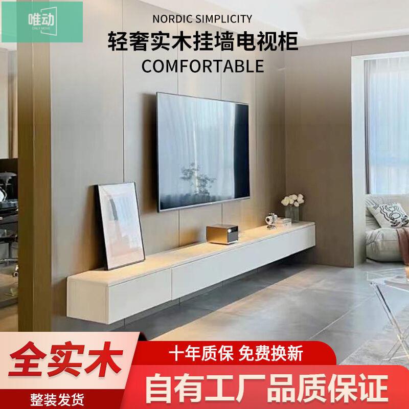 实木壁挂式悬空超窄电视柜挂墙上悬挂客厅卧室小户型白色极简挂壁