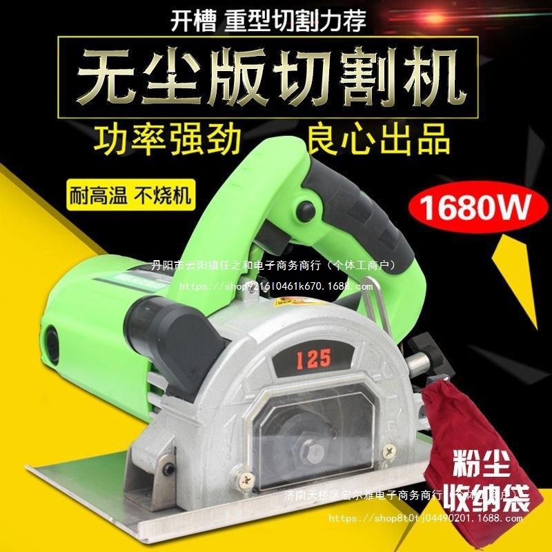 绿霸工业多功能无尘家用木材石材瓷砖切割机开槽云石机切割锯电锯