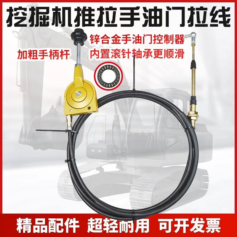 挖掘机装载机船舶改装推拉手油门拉线自锁油门控制器软轴拉线熄火