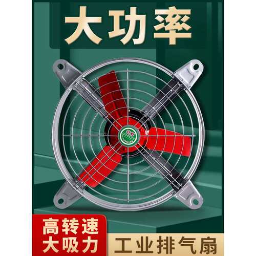 排气扇抽风机工业级大功率静音家用排风扇换气扇高速厨房风机