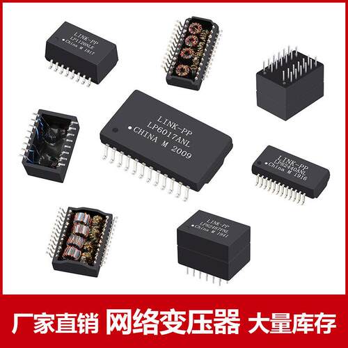 H5062NL 千兆24PIN贴片式网络变压器 SMD脉冲滤波器