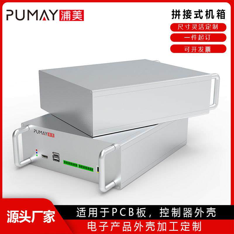 200*80-260电源控制器铝型材外壳铝盒电源盒rtu示波器铝壳CNC拼接