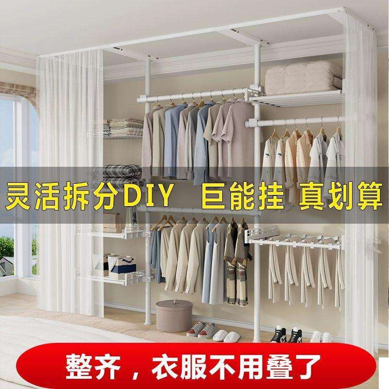 落地挂衣架免打孔顶天立地卧室置衣服柜多功能加粗可伸缩租房收纳