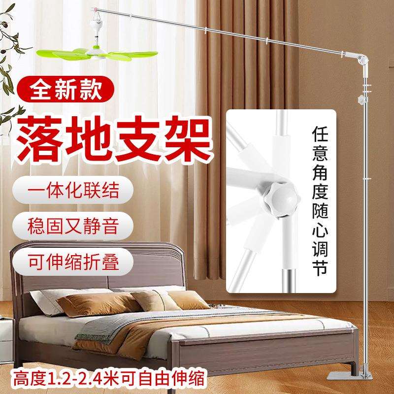 微风小吊扇落地式支架不锈钢架子用家用床头蚊帐压板加粗伸缩吊杆图片