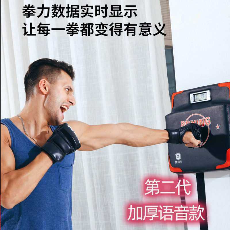 拳击测力器测速用训练器材成人儿童沙袋电子墙靶挂墙家用拳击,3C数码配件,USB灯,淘宝优惠券,粉丝福利购,淘宝优惠卷