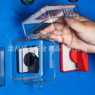 工业安全锁具旋转开关锁面板停工上锁电源转换开关面板保护罩