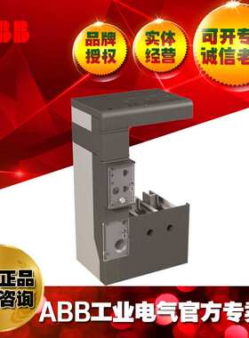 ABB塑剩余电流脱扣器RC Inst x XT1 3P F/1SDA067122R1