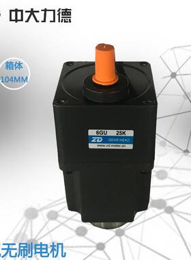 48V400W直流无刷减速马达Z6BLD400-48GU-M-6GU25K无人搬运小车用