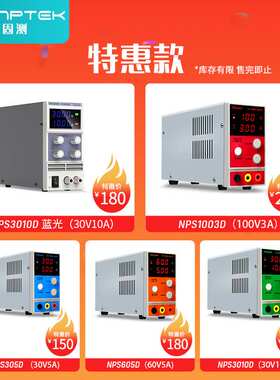 WANPTEK可调直流稳压开关电源DPS605U笔记本维修电池充电电源