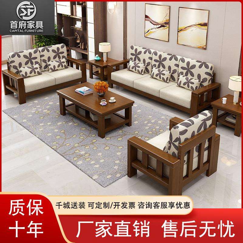 中式沙发1+2+3组合布艺沙发经济可拆洗小户型实木现代客厅家具组