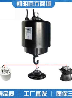 厂房灯具升降器电动小吊机 可配100W 150W 200WLED厂房灯高棚灯