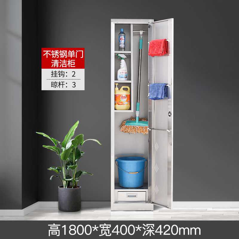 精品不锈钢清洁柜学校公司卫生用品储物柜拖把扫把保洁工具收纳柜