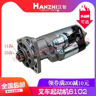 叉车起动机QDJ2728朝柴6102华泰百信闽仙QDJ2700叉车配件启动马达