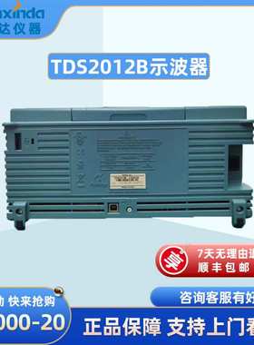 泰克Tektronix TDS2012B 数字存储示波器 200MHz 2GS/s 示波器