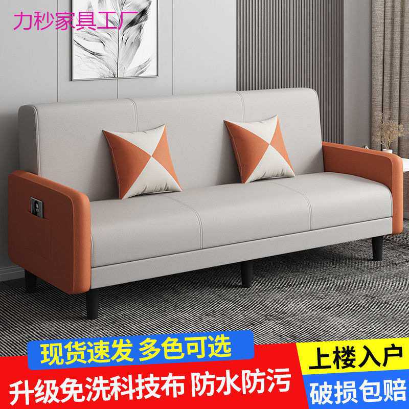 布艺科技沙发小户型可折叠两用多功能客厅出租房公寓单双人沙发床