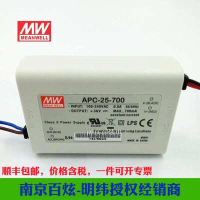 明纬防水LED恒流电源APC-25-350 25W 25-70V350mA