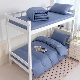 新款 学生宿舍三件套 清新风全棉纯棉纯色40支13372床单被套床笠款