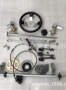 168 改装四轮漂移卡丁车配件方向盘转向后轴悬挂后桥刹车6寸法兰