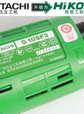 高壹工机G10SF3角磨机金属打磨切割机角向磨光机540瓦后置开关