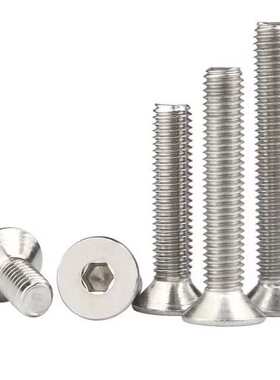 SS304内六角沉头螺钉GB70.3不锈钢平头内六角螺丝DIN7991平杯螺丝
