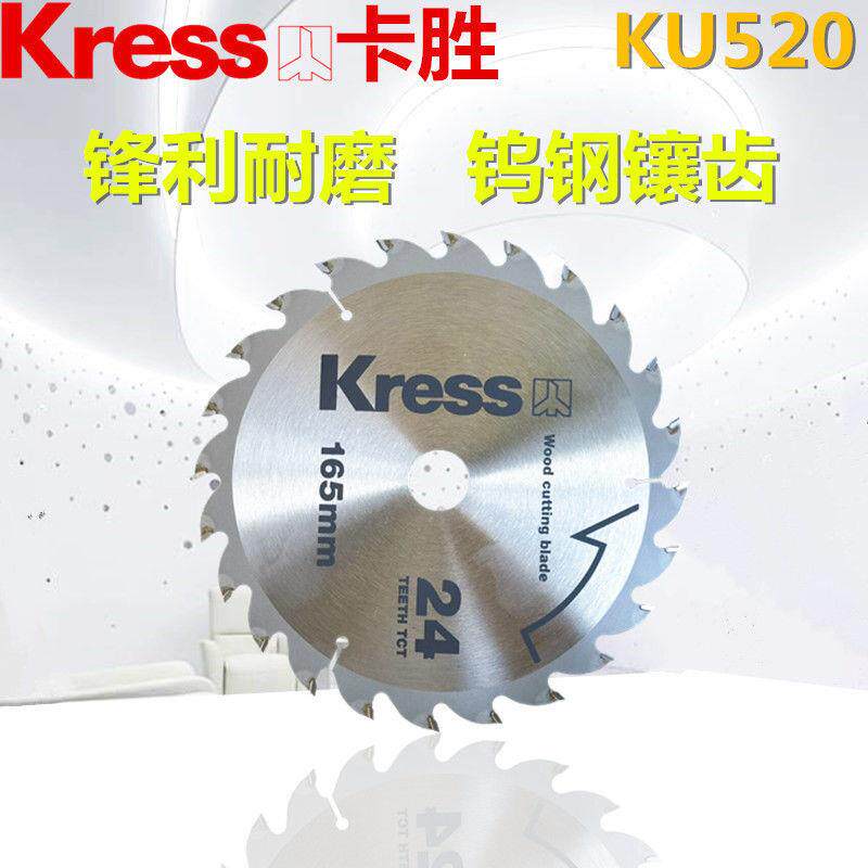 卡胜电圆锯片165mm木锯片圆锯片木工锯锂电切割机锯片电圆锯KU520