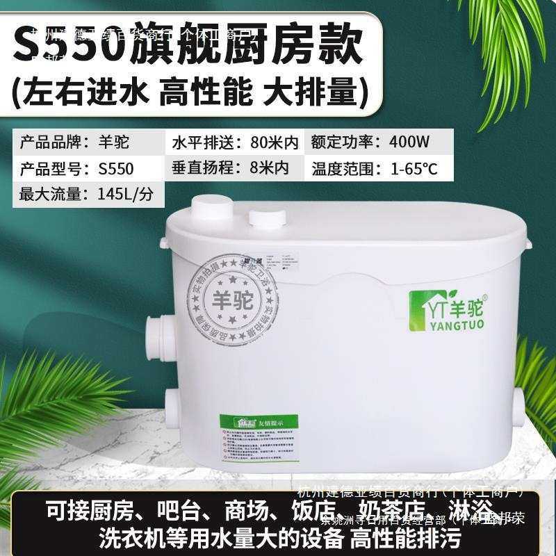 厨房污水提升泵全自动家用粉碎排水泵排污泵地下室污水提升器,3C数码配件,USB灯,淘宝优惠券,粉丝福利购,淘宝优惠卷