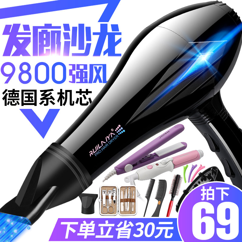 瑞莱雅发廊电吹风机超大功率90电吹风