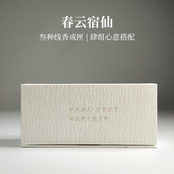 锦灰线香便携礼盒装｜限定四种组合｜情绪香养身香古方香伴侣香