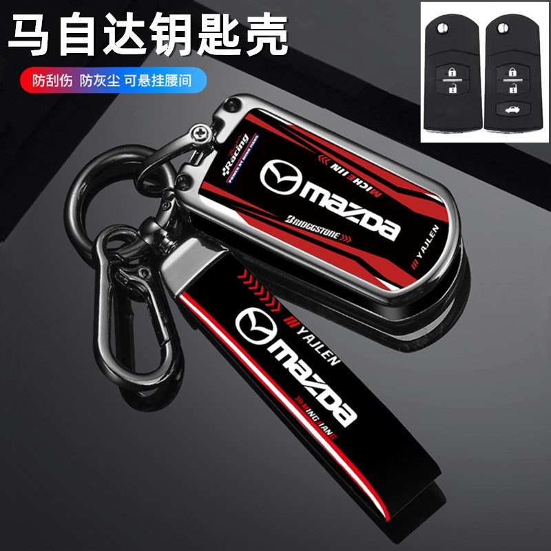 适用马自达6钥匙套马六睿翼轿跑cx7马3三2O星骋驰劲翔老款车包扣