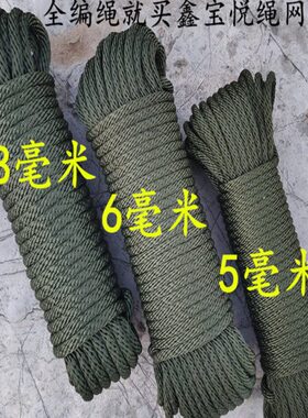 拉绳8mmmm绳涤纶绳绿色耐磨篷布5m军汽车尼龙绳子帐篷m6边捆绑绳