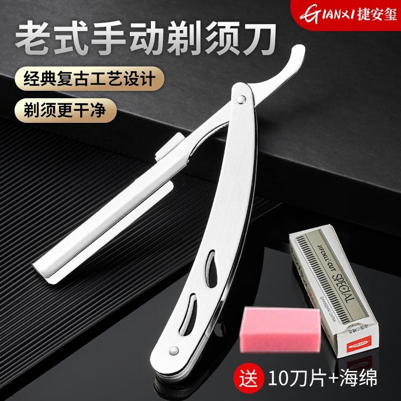剃刀老式剃胡刀手动男女士刮胡刮脸刮刀理髲O修面神器胡子刀片剃