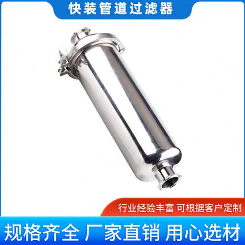 304卫生级不锈钢快装管道过滤器卡箍式卡盘快接直通滤网过滤器100
