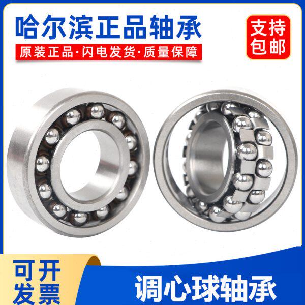 12心7201612列22轴承 18调   哈尔滨 24 1212球12双1219121