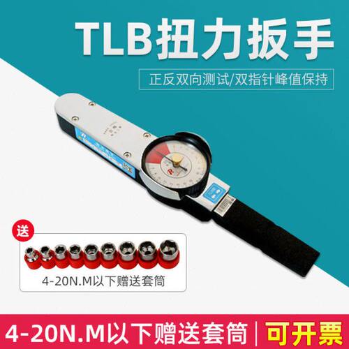 TLB表盘式扭力扳手高精度刻度式扭矩板手0-4000N.M螺丝扭力计