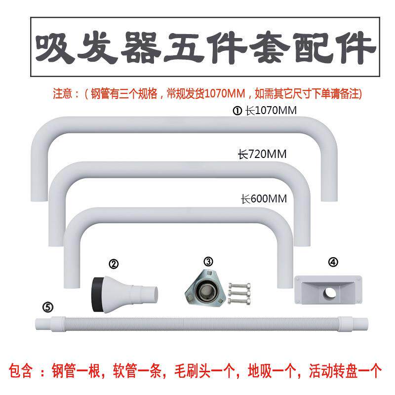 快剪理发店柜台配件 活动转盘 钢管 伸缩软管 吸发器头吸毛刷头