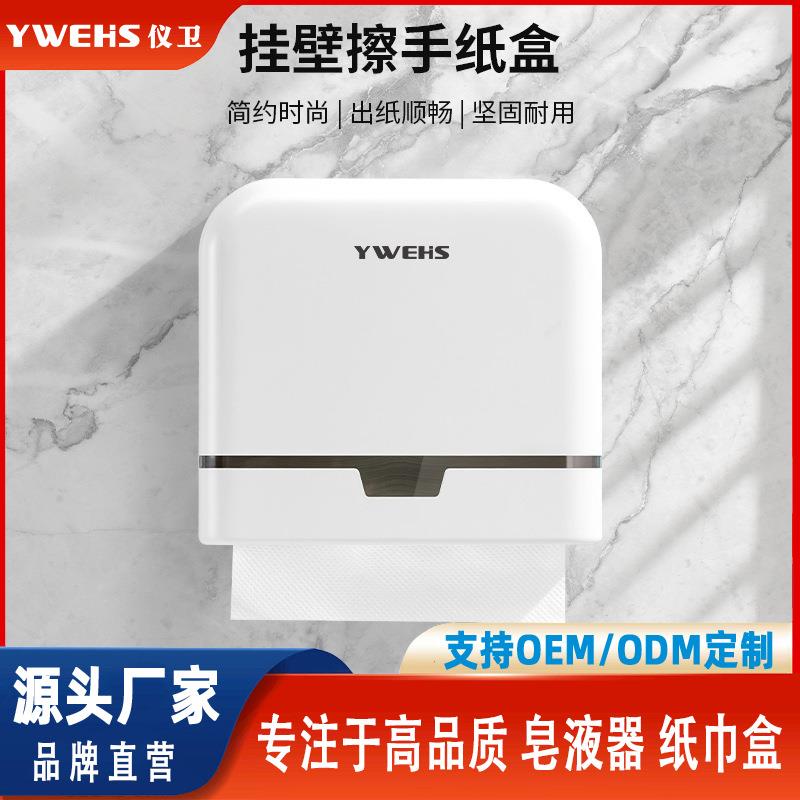 擦手纸盒挂壁酒店厕所纸巾盒免打孔抽纸盒家用纸巾架卫生间卷纸盒