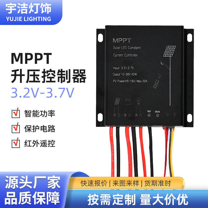 路灯智能MPPT3.2-3.7V大功率升压控制器免保护板太阳能充放电锂电