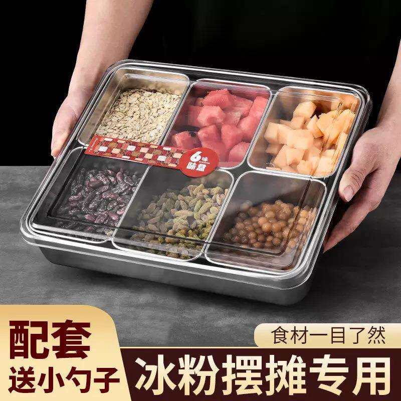小料盒不锈钢冰粉配料盒带盖摆摊专用商用水果捞展示盒子调料套装