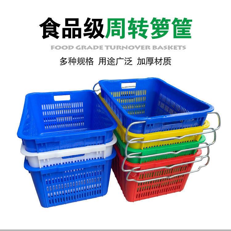 加厚塑料箩水果蔬菜筐周转箱长方形沥水筐带铁耳胶框水产收纳箩框