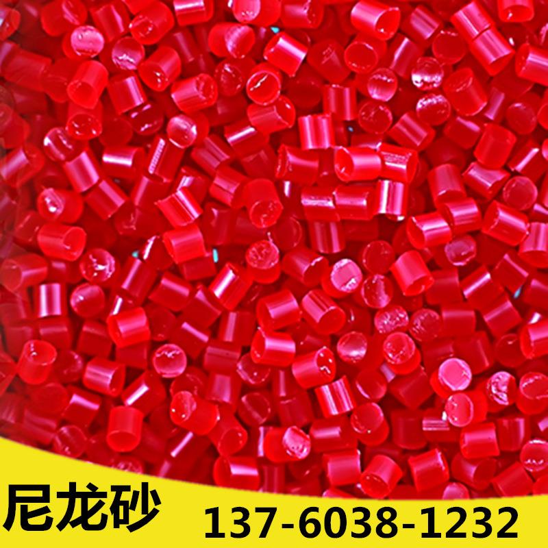 深圳 广州红色尼龙砂0.5MM、0.6MM 电气配件毛边处理