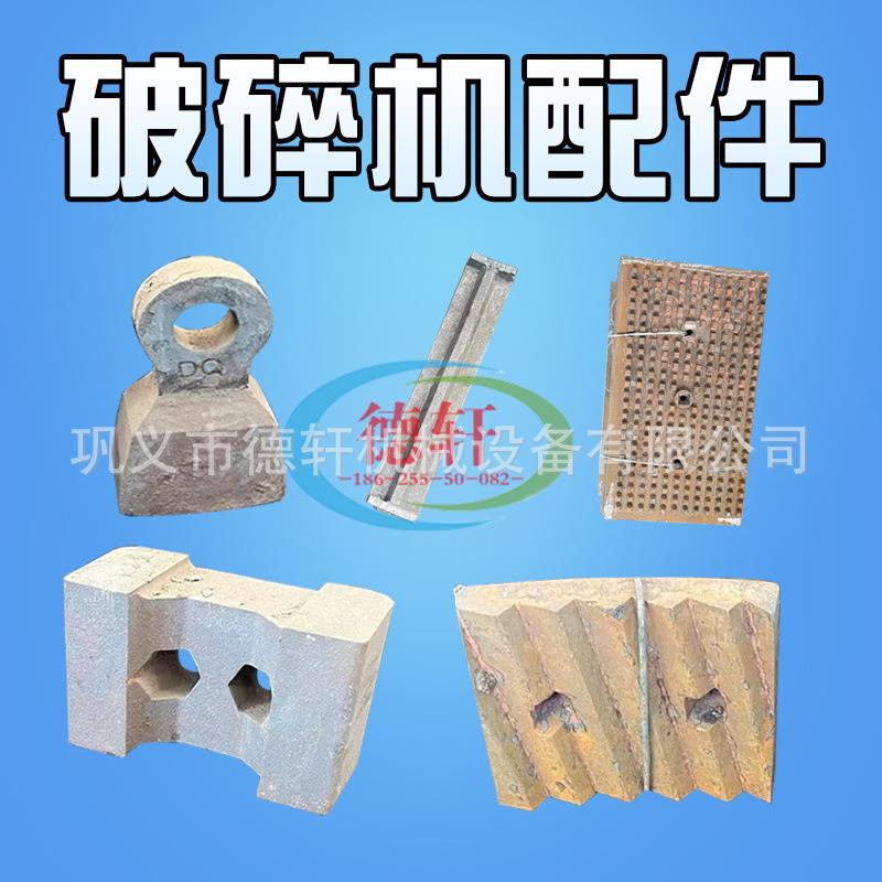 锤式破碎机锰钢高铬合金系列锤头重锤破粉碎设备高锰钢破碎机配件图片