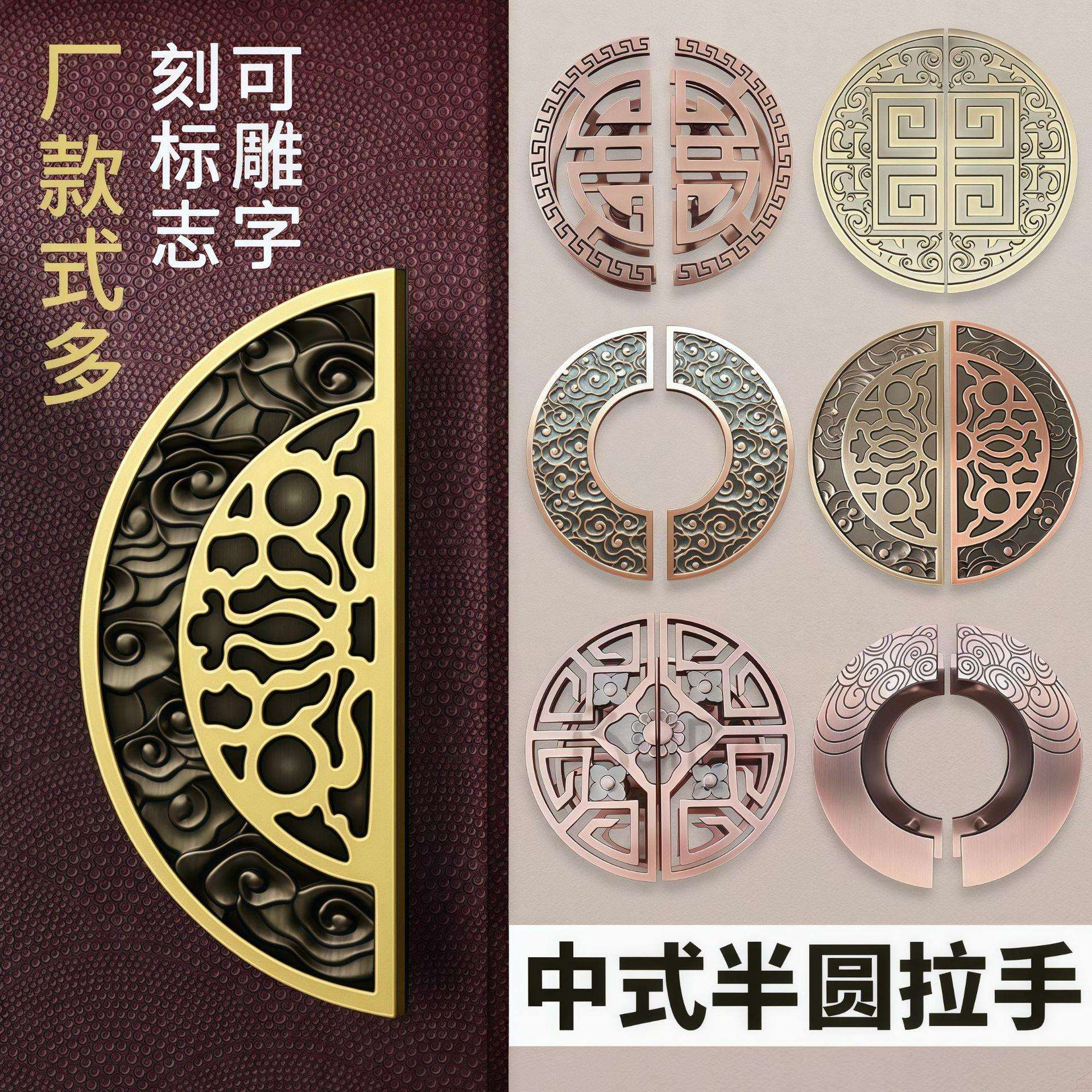 新中式仿古铜大门拉手铝雕玻璃门拉手别墅木门把手半圆形大门拉手