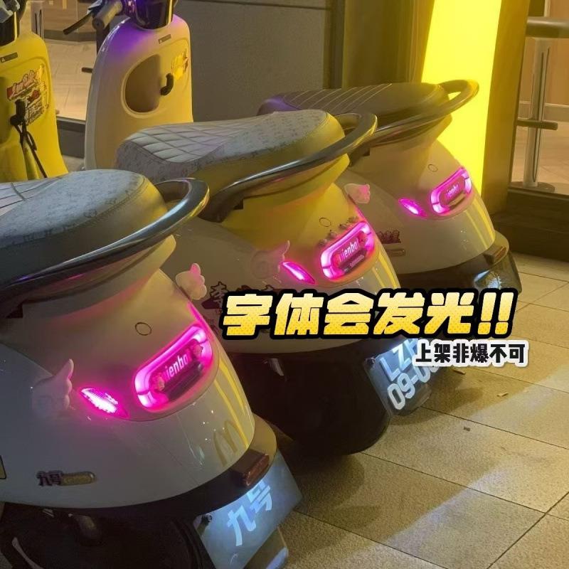 九号新款Q系列通用APP可调波斯顿尾灯转向灯一体线路直上q85c尾灯图片