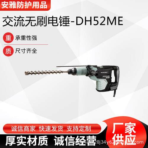 重型正反转两用电镐多功能交流无刷电锤-DH52ME地震灾害救灾破拆
