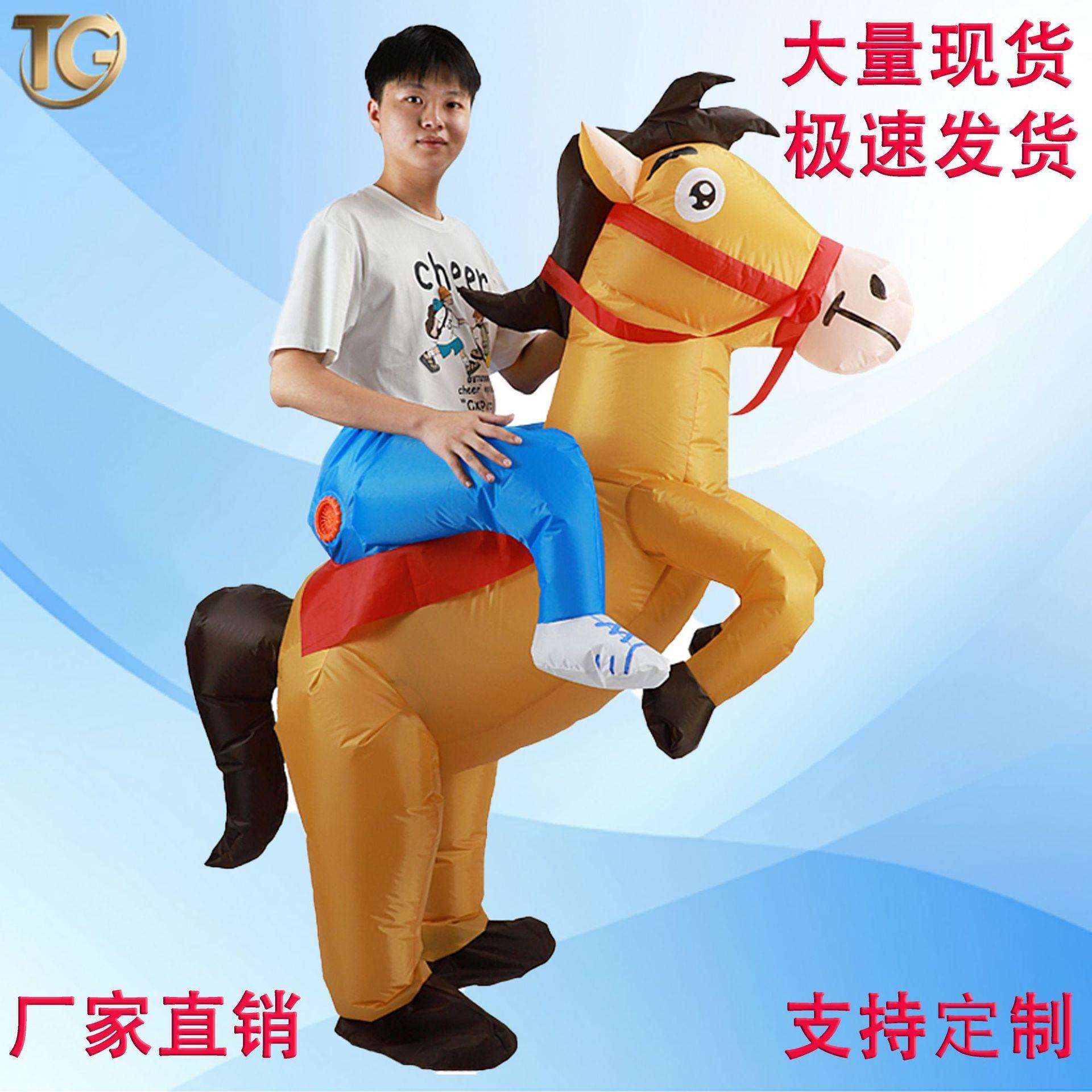 跨境亚马逊热销爵士马充气服万圣节装扮道具派对用品卡通人偶服饰