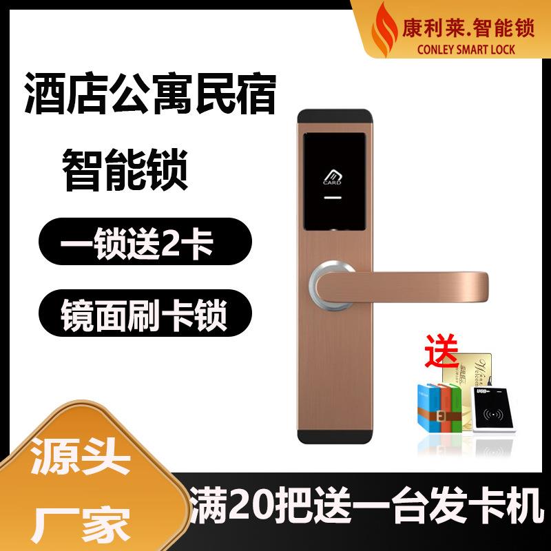 酒店锁 厂家感应锁刷卡门锁磁卡IC卡公寓智能锁宾馆酒店门锁
